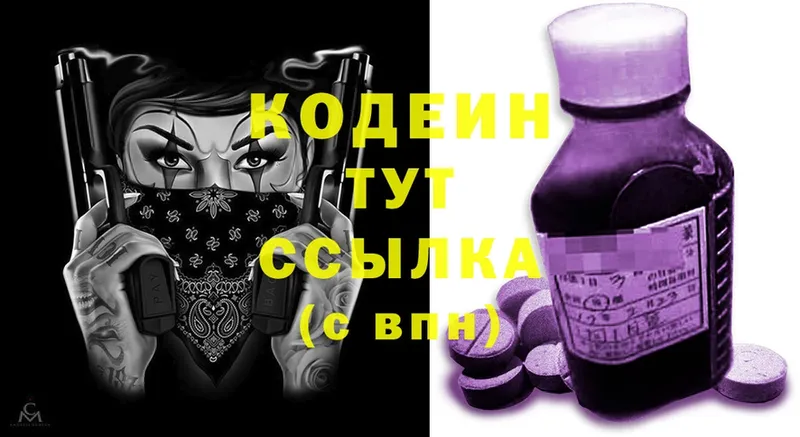 Кодеиновый сироп Lean Purple Drank  Орлов 